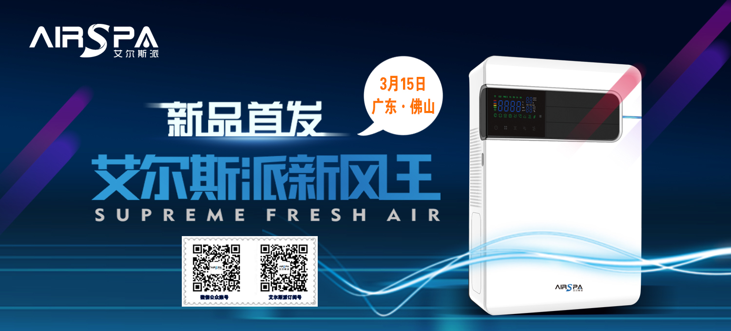 2萬元獎金！艾爾斯派新風(fēng)擂臺賽正式打響