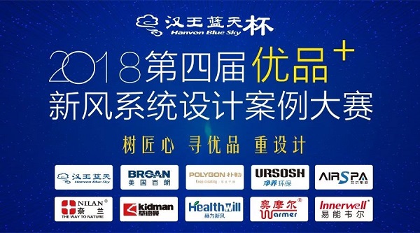 致敬善學(xué)者——剛剛在上海舉行了2018年度精彩的新風(fēng)好產(chǎn)品、好案例分享大賽！