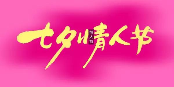 健康朝夕相伴，幸福近在咫尺