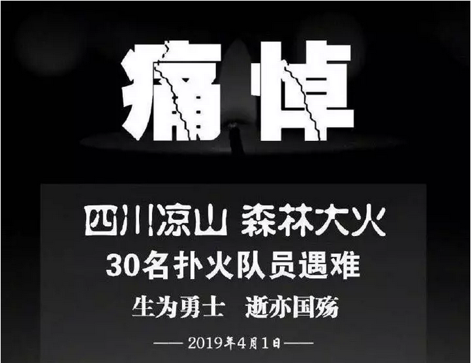 致敬那些：災(zāi)難來臨逆著人流方向沖進(jìn)重災(zāi)現(xiàn)場的英雄們！！