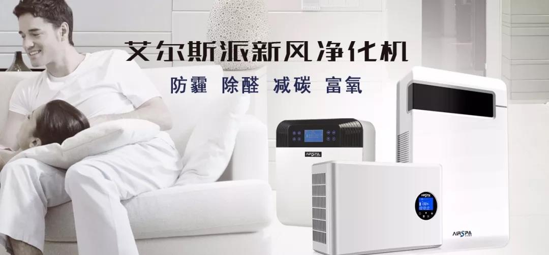 新風(fēng)系統(tǒng)究竟好不好用？看看體驗(yàn)了半年的人，他是怎么說的