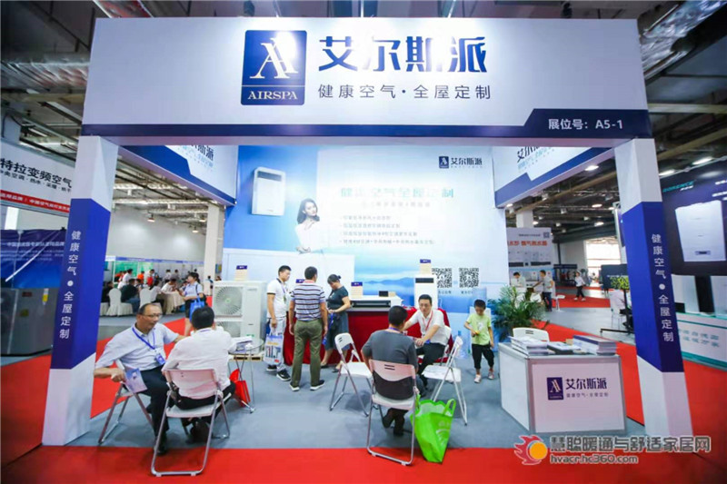 搶占空凈市場，艾爾斯派健康空氣.全屋定制出席慧聰長沙暖通展!