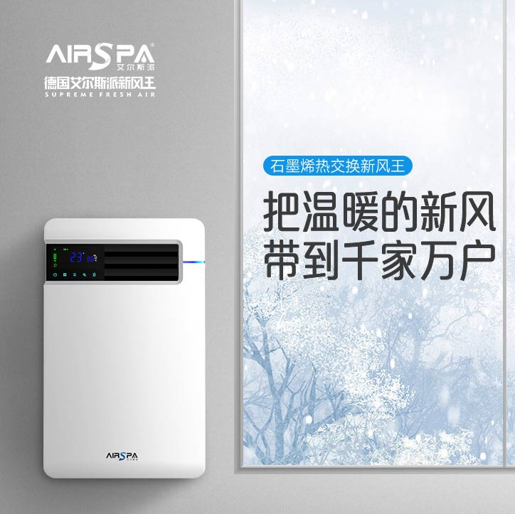 冬季更需要新風系統(tǒng)，不僅僅換氣凈氣這么簡單