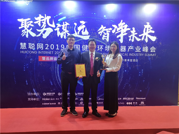 艾爾斯派獲2019年中國健康環(huán)境電器產業(yè)峰會“新風系統(tǒng)優(yōu)選品牌”榮譽稱號！