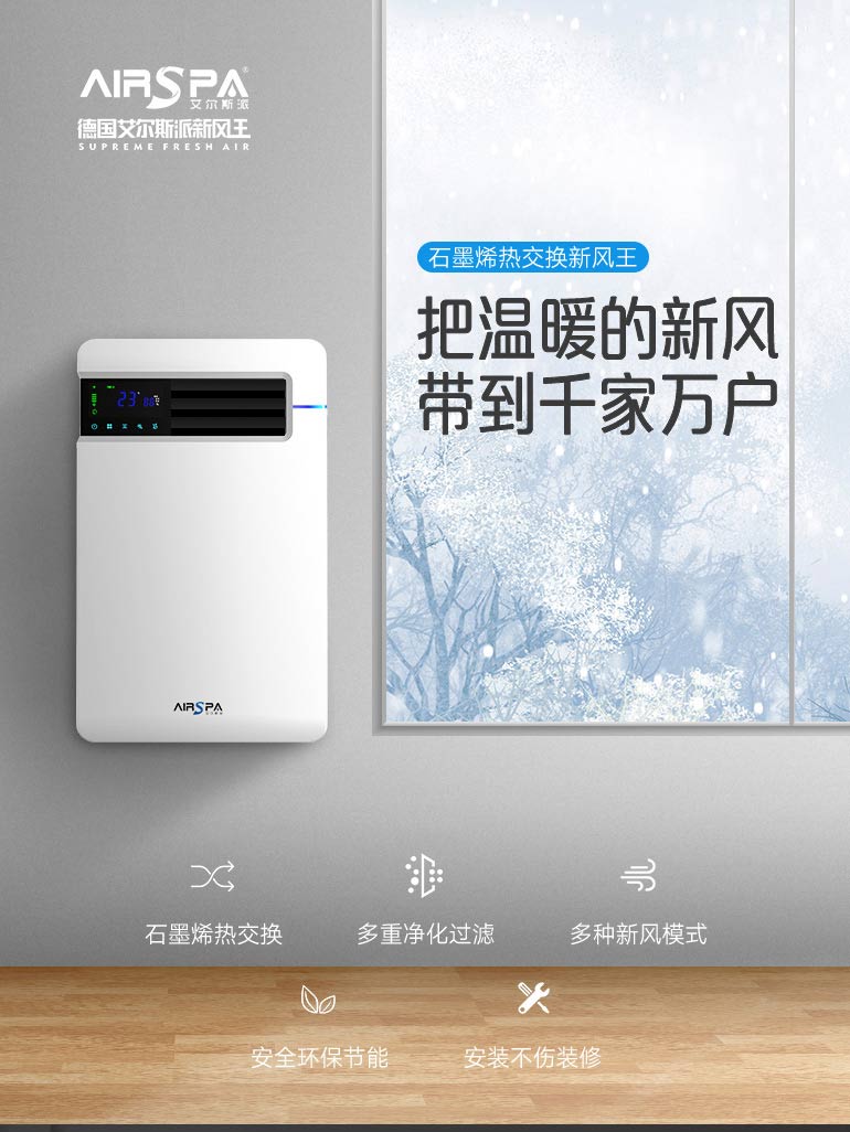 空氣差成這樣 為什么不裝臺新風系統(tǒng)？