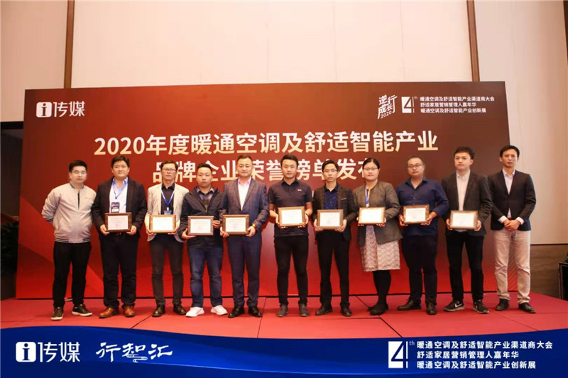 第四屆HCSC大會廣東艾爾斯派科技有限公司獲得“技術產品創(chuàng)新示范獎”！