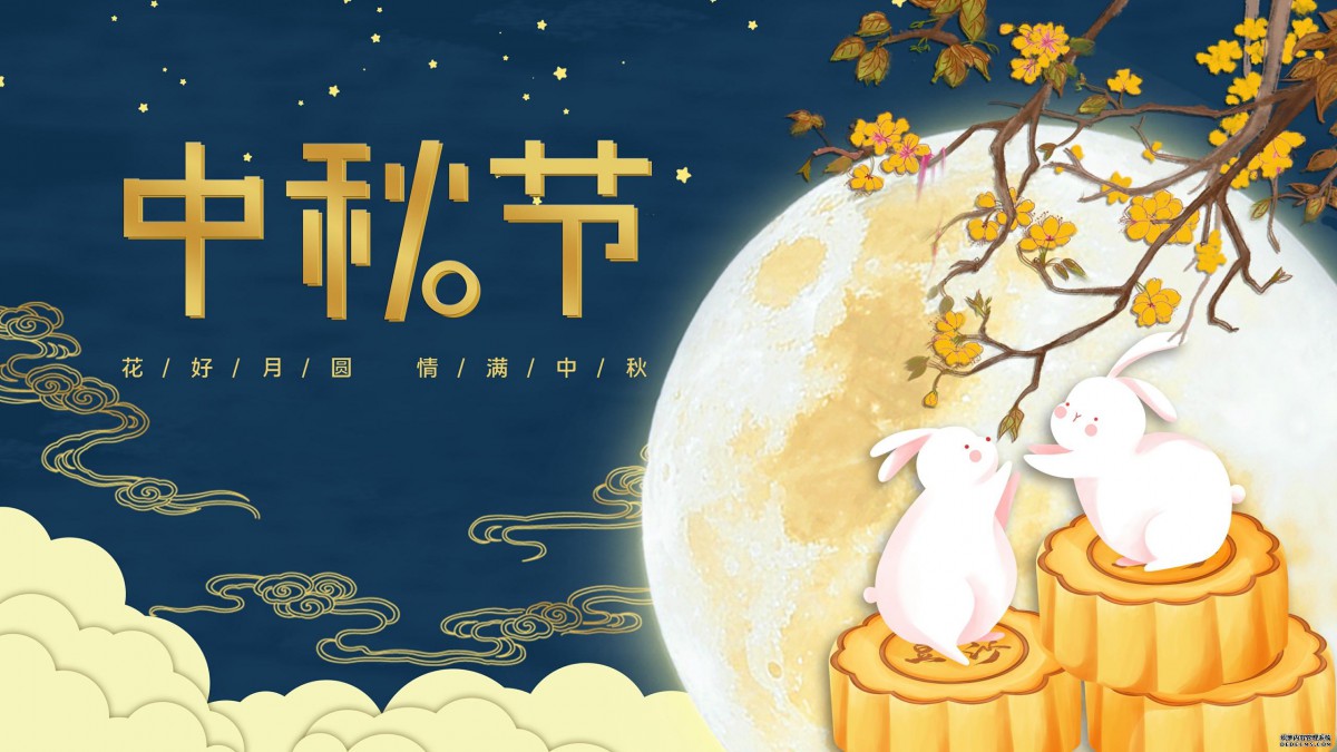 艾爾斯派歡慶中秋 佳節(jié)健康同行！