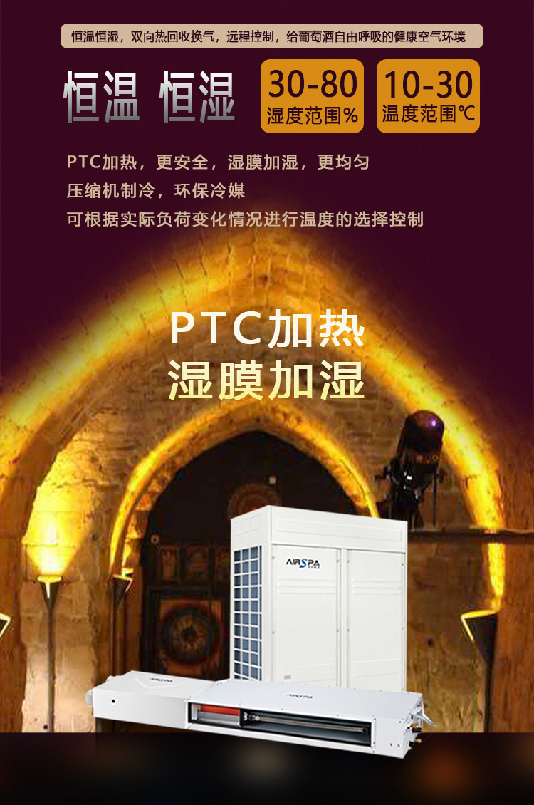 酒窖的適宜溫度，濕度的重要性